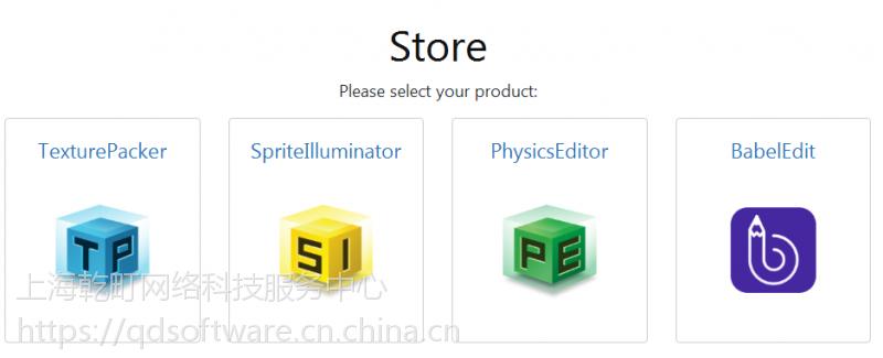 【texturepacker购买销售,正版软件,代理报价格】价格_厂家 - 中国